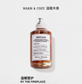 Maison Margiela Replica马丁马吉拉温暖壁炉100mlEDT