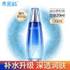 水密码海泉深透精华细肤水120ml 商品缩略图0