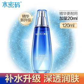 水密码海泉深透精华细肤水120ml