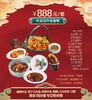 安庆区域888元家宴外卖套餐 商品缩略图0
