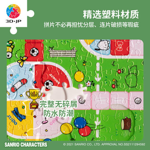 500片 飞行棋平面塑料拼图 H2615 Sanrio Characters 飞行运动会 商品图4