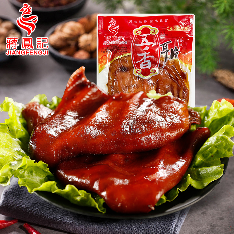 【常州馆】蒋凤记真空装五香猪耳140g*2