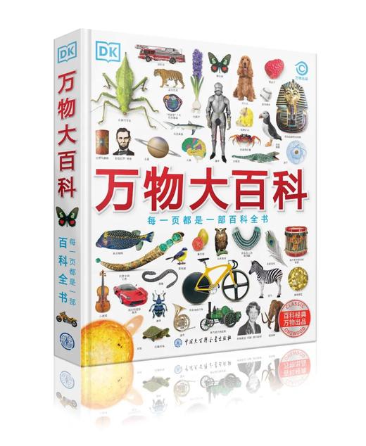 DK典藏《DK万物知识大百科》顺丰包邮！ 商品图3
