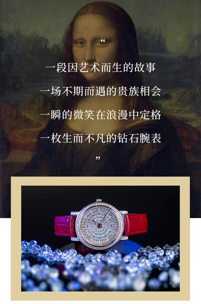 【预售7天发货】moongu&co 联名蒙娜丽莎满天星手表礼盒