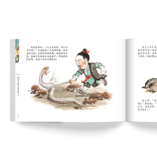 《楚汉争霸》（全4册） 商品图3