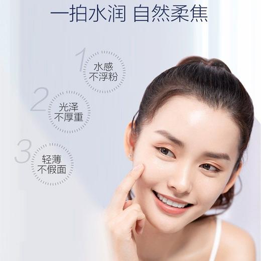 水密码海藻盈润水漾轻盈气垫CC霜（自然色）15g 商品图1