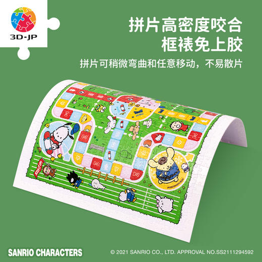 500片 飞行棋平面塑料拼图 H2615 Sanrio Characters 飞行运动会 商品图3
