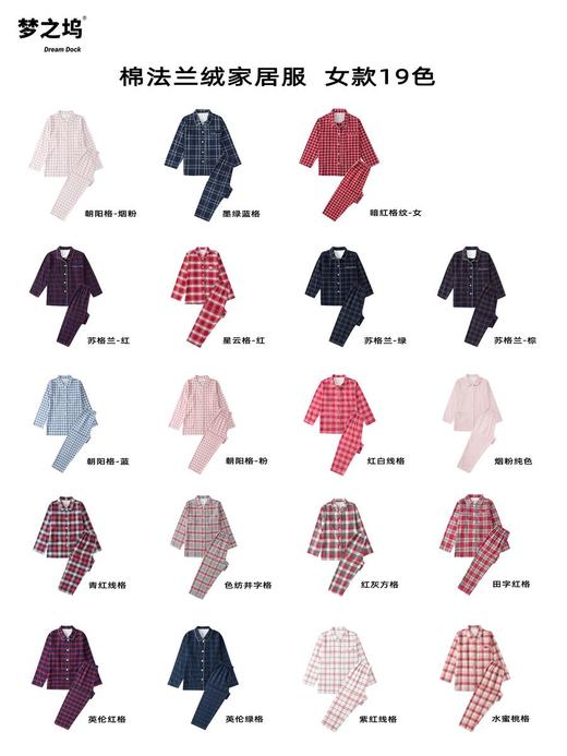 【家居服】家居服男女士全棉睡衣日系简约色织格子 商品图14