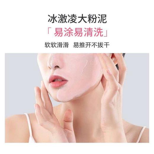 水密码樱花净肤亮采泥膜50g 商品图3