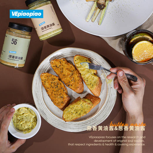 VEpiaopiao蒜香/葱香黄油酱|蒜香浓郁，咸甜不腻口，本味醇厚，风味百变 商品图6