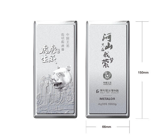 虎虎生威贺岁银条 商品图4