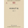 中国史学史（中华现代学术名著丛书·第一辑） 商品缩略图0