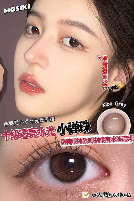 mosiki小弹珠 商品图0