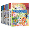 （全7册）神兽发电站1-7/大中华寻宝系列寻宝记 商品缩略图0