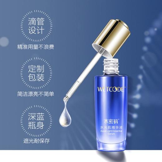 水密码海泉深透美肌六件套 商品图2