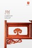 红桥红  家具严选  缅甸花梨（大果紫檀）【清式 螭龙衣帽架】 商品缩略图6