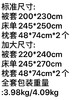 100支纱提花四件套。220*240 被罩 商品缩略图8