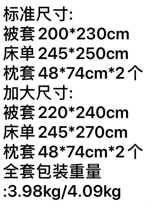 100支纱提花四件套。220*240 被罩 商品图8