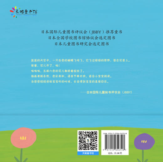 白色的蝴蝶飞呀飞 商品图4