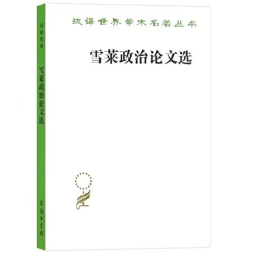 雪莱政治论文选 商品图0