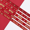 *2.5公分喜庆带/喜字丝带/开业/生意兴隆/福字/新年快乐 商品缩略图3