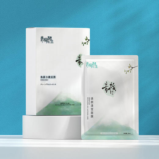 青梅酵主青梅精华焕颜清莹面膜舒缓抗敏透亮修护抗皱贴片式面膜 商品图1