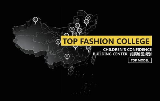 【顶尖时尚学院-钜城校区】99元抢购3次模特形体精品课，科学有效地塑造孩子体型，培养孩子自信心。还不赶快抢购！时间有限！ 商品图1
