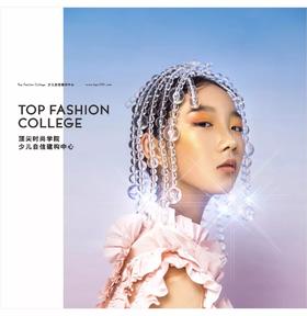 【顶尖时尚学院-钜城校区】99元抢购3次模特形体精品课，科学有效地塑造孩子体型，培养孩子自信心。还不赶快抢购！时间有限！