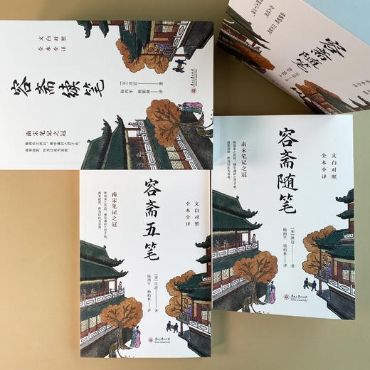 《梦溪笔谈》全3册 +《容斋随笔》全5册 盒装版 | 文白对照全译，900多年前得百科全书 商品图5