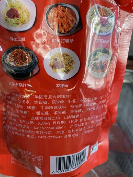 直播专享金刚山韩式料理酱500克（拍1份发2袋包邮） 商品图4
