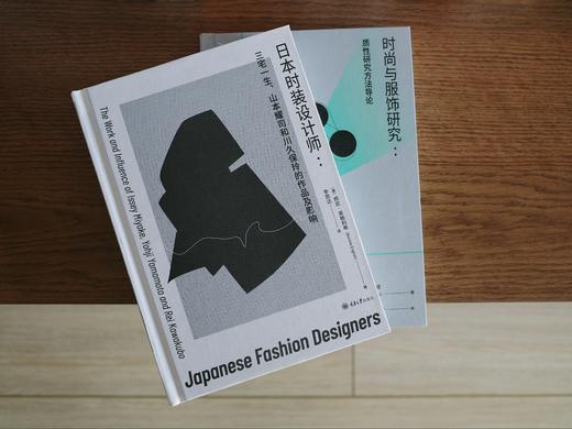 日本时装设计师：三宅一生、山本耀司和川久保玲的作品及影响 商品图7