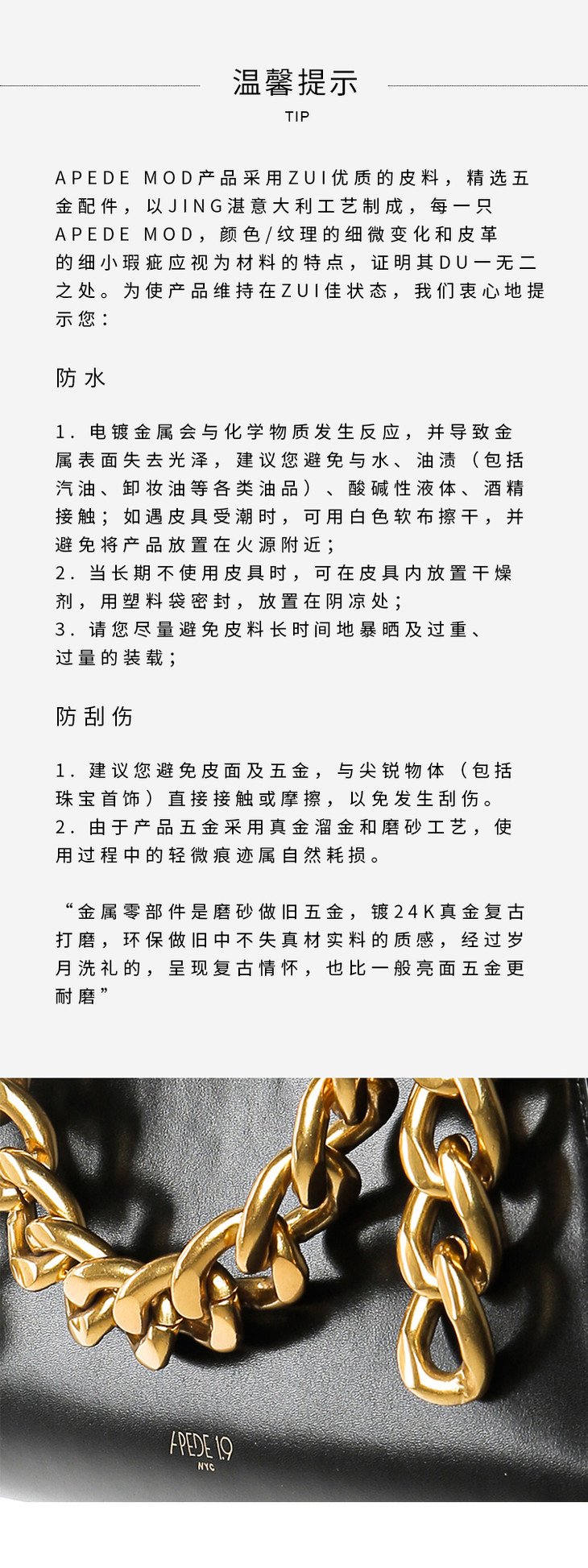 apede mod保养须知.jpg