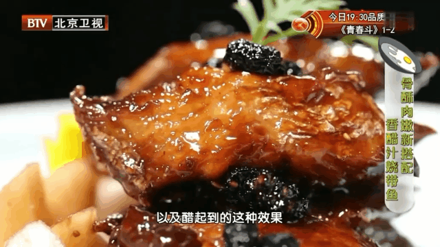 10道冬季必吃的黑色食谱之——香醋汁烧带鱼