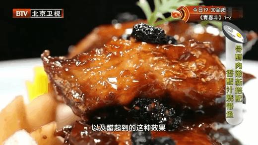 10道冬季必吃的黑色食谱之——香醋汁烧带鱼 商品图0