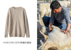 亲子暖搭福利｜大牌同厂羊绒衫，性价比天花板！100%山羊绒，保暖又时髦 ～