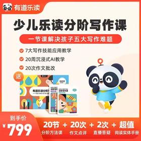 期待已久的小作家训练营终于来了，20周AI教学，一对一作文批改，到底怎样呢？