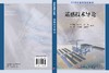 遥感技术导论/常庆瑞等 商品缩略图2