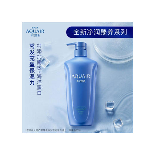 水之密语净润臻养护发素600毫升 商品图0