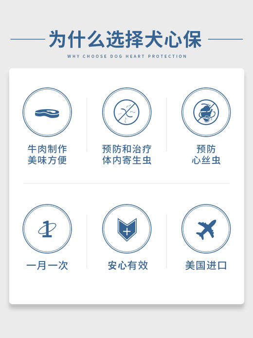 老金家驱虫套餐（犬用）-犬心保体内片剂+恩倍多体外滴剂 商品图4