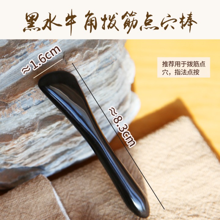 同有三和·点穴棒 | 面部肩颈腿部背部全身通用 | 取材自然温润如玉 | 随身携带健康护航