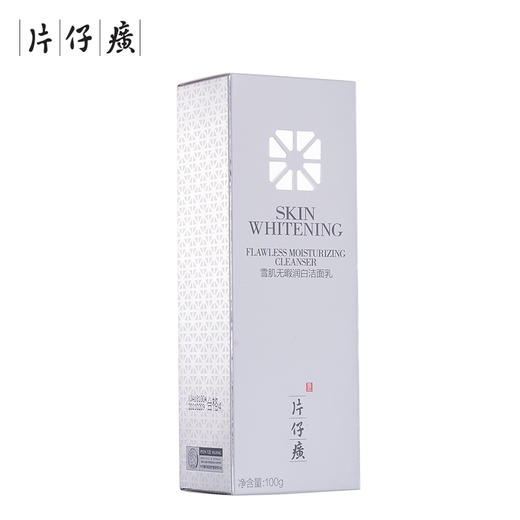 片仔癀牌雪肌无瑕润白洁面乳清洁烟酰胺洁面泡沫丰富洗面奶 商品图1