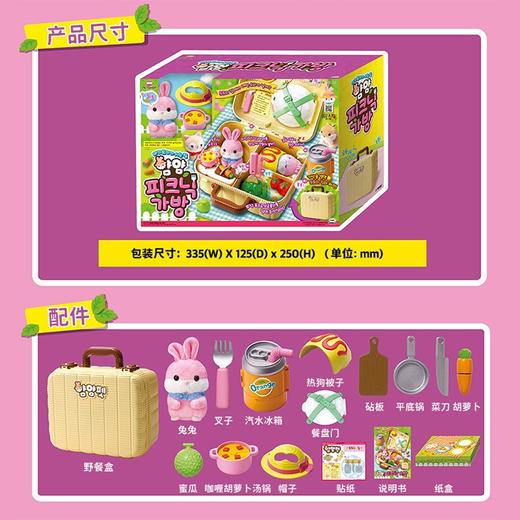 振光    MW61002    贪吃萌宠野餐盒 商品图4