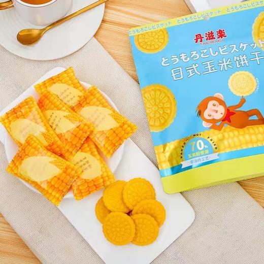 丹滋楽日式玉米饼干代餐健康营养老少皆宜早餐饱腹休闲零食小食品140克 商品图1