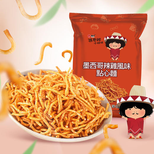 张君雅墨西哥辣鸡点心面78g 商品图0