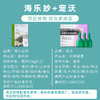 【积分商城】老金家驱虫套餐（猫用）-海乐妙体内片剂+宠沃体外滴剂 商品缩略图1