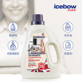 #冰山彩虹®除菌净螨香氛洗衣露，源自英国的天然洗衣露