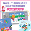 【3-6岁】小猪佩奇爱运动神奇冰书 第2辑 全3册 冰壶碰碰赛+雪车向前冲+猪妈妈的第一次跳雪 学科普中信出版 商品缩略图1