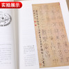 中国古代文化常识 全彩插图修订D4版 王力 简明读本四色平装文化历史正版书籍 凤凰新华书店旗舰店 商品缩略图3