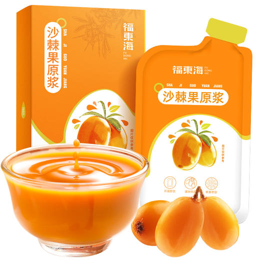 福东海 沙棘原浆150ml 鲜榨沙棘汁原浆含VC沙棘油 鲜榨纯沙棘果汁（临期至2022/09/08） 商品图0