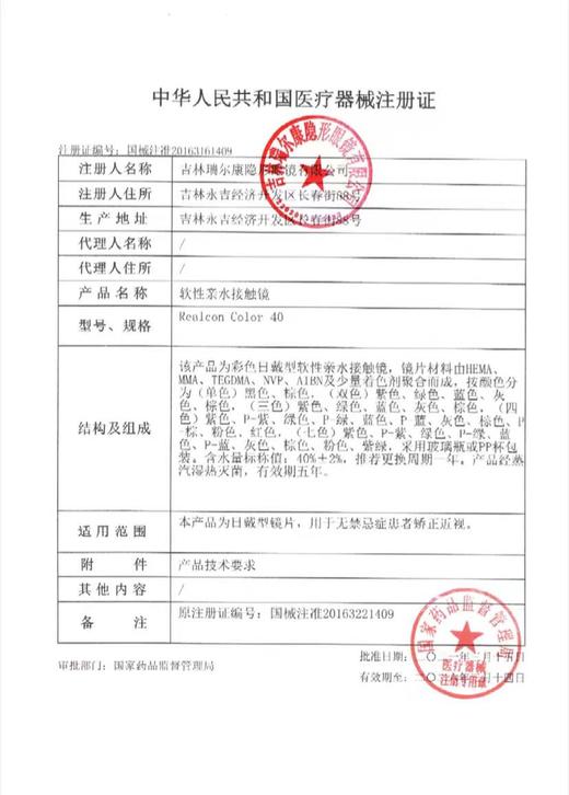 【缺货：225 250 275 550 600 650 850 900 1000度缺L LOLI  奶金树莓14.2 着色13.4 220 商品图5